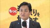 「【速報】国民民主党が「国民会議」に参加を表明　玉木代表「言うべきことをしっかり言っていきたい」」の画像1