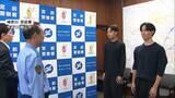 「「自分のおじいちゃんが困ってたら助けるよな…と」慌てた様子の高齢男性に声かけ特殊詐欺防ぐ　大学生2人に感謝状」の画像1