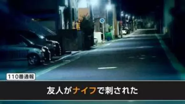 事件直前に口論…逃走中の男は「顔見知り程度の知り合い」　外国人男性が刺されケガ　神奈川・横須賀市