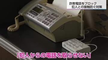 宮崎の特殊詐欺、半年で8億円突破　県警「自動録音機」無償貸与で犯人と直接話をさせない