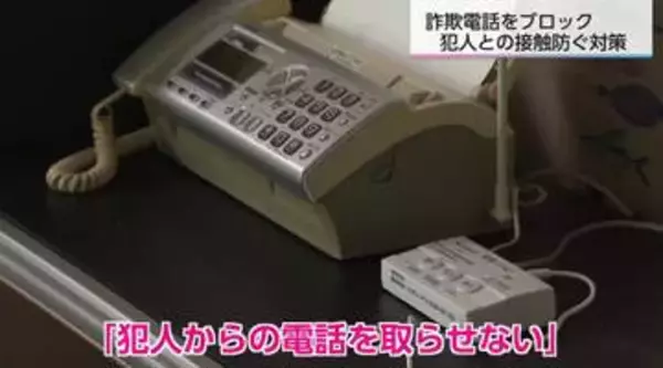 宮崎の特殊詐欺、半年で8億円突破　県警「自動録音機」無償貸与で犯人と直接話をさせない