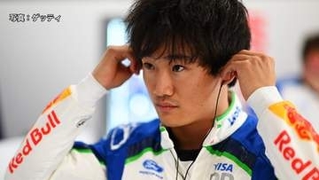 「角田裕毅はイタリアGPの勝者」F1公式HPが高評価　来シーズンに向け「レギュラーシートの期待高める」スペインGPも出場決定