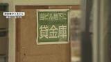 「東京・八王子市で貸金庫から“少なくとも4億円”盗まれる　複数の人物逃走か　葛飾区では“2キロ金塊”強盗、3人組逃走」の画像1