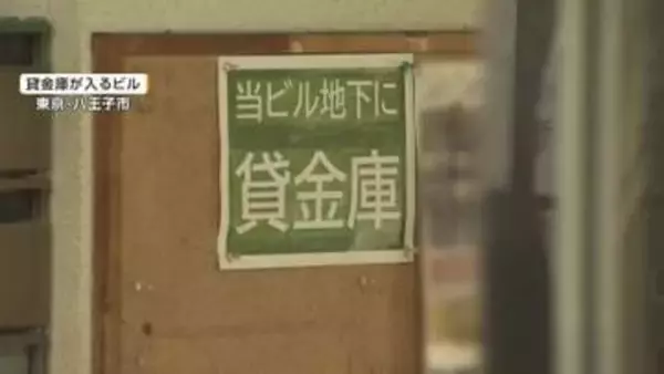 東京・八王子市で貸金庫から“少なくとも4億円”盗まれる　複数の人物逃走か　葛飾区では“2キロ金塊”強盗、3人組逃走