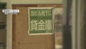 東京・八王子市で貸金庫から“少なくとも4億円”盗まれる　複数の人物逃走か　葛飾区では“2キロ金塊”強盗、3人組逃走