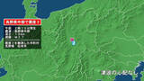 「長野県で最大震度2の地震　長野県・松本市」の画像1