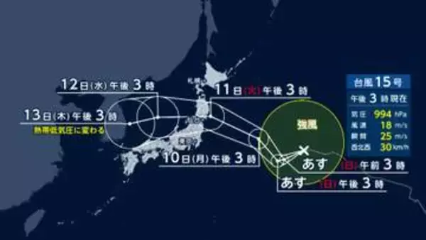 【台風情報】“ノロノロ台風”13号で沖縄は暴風続く　男性転倒など少なくとも5人けが　お盆休みは15号が東北接近か
