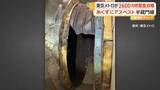 「駅のホームに落ちた糸くずからアスベスト検出　東京メトロ半蔵門線が一時運転見合わせ　2600カ所を緊急点検」の画像1