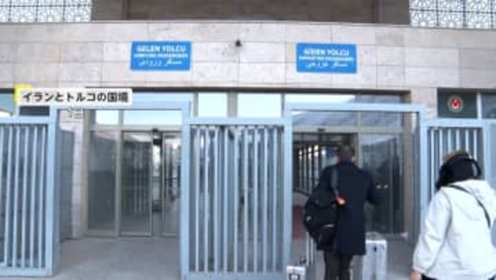 イラン・トルコ国境に避難者の姿　ハメネイ師の死亡「祝っている人もいたが悲しむ人がはるかに多い」