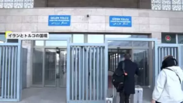 イラン・トルコ国境に避難者の姿　ハメネイ師の死亡「祝っている人もいたが悲しむ人がはるかに多い」