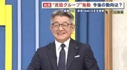 【直撃】事実上の“武田派”始動か…「20人必要」「木曜日に例会」グループ結成の真意　武田良太元総務大臣が語る(上)　福岡