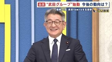 【直撃】事実上の“武田派”始動か…「20人必要」「木曜日に例会」グループ結成の真意　武田良太元総務大臣が語る(上)　福岡