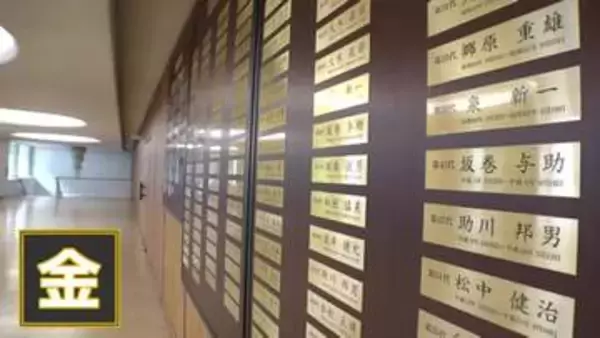 「突然パネルが設置され･･･」鎌倉市議会に400万円の金色ネームプレート　「ちょっとかけ過ぎじゃ」市民からも疑問の声