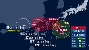 【台風情報】台風18号が沖縄・大東島地方を直撃　強い勢力でまもなく本島暴風域