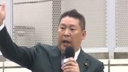 NHK党・立花孝志党首「全く反省していない」　顧客情報不正入手で猶予付き有罪判決
