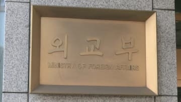 韓国政府　5つの在外公館の“テロ警報レベル”引き上げ　北朝鮮の報復の対象になっていると分析