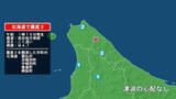 「北海道で最大震度2の地震　北海道・猿払村、豊富町、幌延町、浜頓別町、中頓別町」の画像1