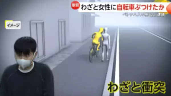 女性に自転車わざとぶつけ抱きついたか…22歳ベトナム人の男逮捕　体複数回触り「すみません」と逃走　今年に入り同様の犯行