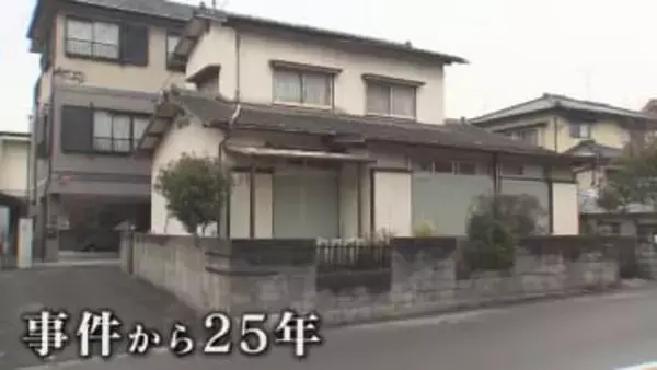 未解決事件『老夫婦殺害事件』から25年　事件の真相を知るために「犯人を追いかける」“執念”　現場は当時のままに 【福岡発】