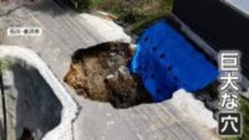 「いつか崩れると」路面が突然崩落し縦横深さ10メートルの巨大な穴　水路が風化し盛り土が崩れたか　石川・金沢市
