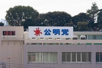 【独自】3党合流めぐり公明「支障出るなら『中道』党名こだわらず」　党名変更求める声も上がる立憲支援の労組に伝達