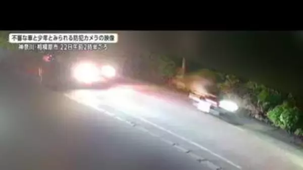 死因は脳挫傷　頭部を骨折、頭に強い衝撃加えられたか　凶器使われた可能性含め捜査　相模原市17歳男子高校生死亡