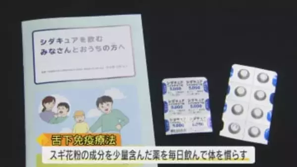 約5人に1人が“花粉症” 『舌下免疫療法』など先を見据えた根本的治療も 飛散量は平年より『やや多い』【福岡発】