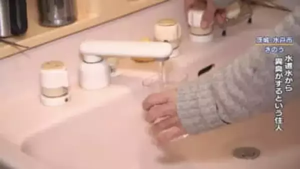 【異変】「水道水がカビ臭い…」84年ぶりの異常事態！？連日の“カラカラ天気”で水道水から“カビ臭”　水戸市民「健康被害がないうちに直してほしい」