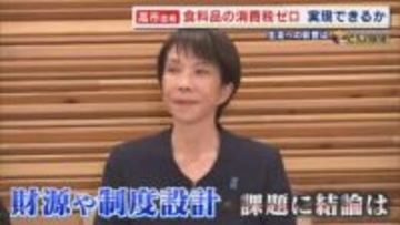 高市首相「食料品の消費税ゼロ」実現できるか 懸念される”外食離れ”　歴史的圧勝 衆院選 自民が議席3分の2占める 【福岡発】