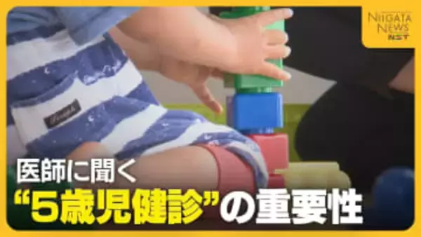 『5歳児健診』が推奨される理由とは？ 就学前に子どもの特性発見へ「課題見つかっても余裕持って準備できる」