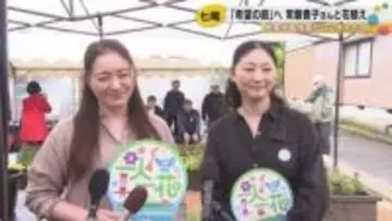 「一生の思い出になりました」　常盤貴子さん、仲間由紀恵さんがサプライズで能登に集結　一人一花in能登半島の活動が15カ所目へ