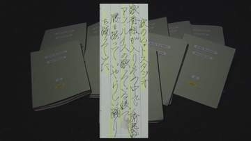 検察官が重要証拠の矛盾を“黙殺”　無実訴え続けた男性は殺人罪で服役　事件から39年後、再審無罪に　名古屋高検が内部調査