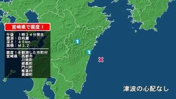 宮崎県で最大震度1の地震　宮崎県・西都市、川南町、宮崎都農町、門川町、椎葉村、宮崎美郷町