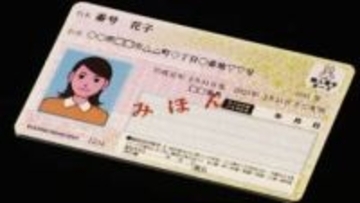 『保険証を捨てないで』いまも“医療機関の7割近くで「何らかのトラブル」”のマイナ保険証　従来の“保険証”は期限切れでも来年3月まで利用可能