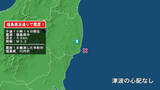 「福島県で最大震度1の地震　福島県・川内村」の画像1