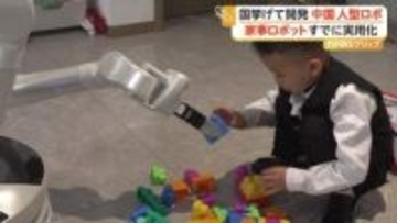 子供の遊び相手や片付けも　中国で進む人型ロボット開発　ハーフマラソン大会では“人間の世界記録超え”