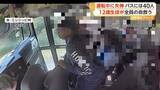 「スクールバス運転手が走行中に突然失神　生徒がブレーキ踏み、事故防ぐ　アメリカ・ミシシッピ州」の画像1