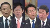 「自民党内で高市総理支持グループ「国力研究会」発足へ　麻生副総裁・小泉防衛大臣らが発起人　旧派閥横断で政策推進する狙い」の画像1