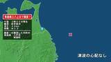 「青森県で最大震度1の地震　青森県・八戸市、青森南部町」の画像1