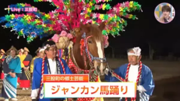 「地域に根ざし愛される馬」三股町の伝統を背負う1トンの巨馬「栗姫号」　地域住民や子供たちと触れ合い五穀豊穣を願って勇壮に舞う