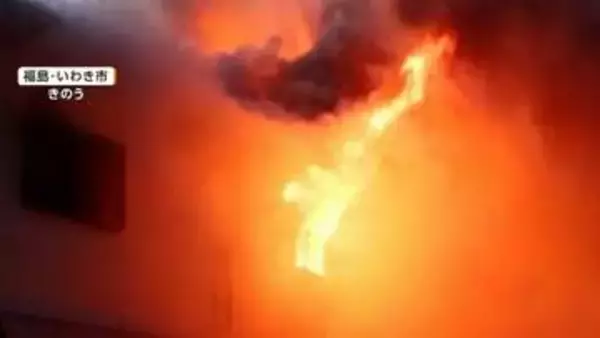 「2階が燃えている」炎が窓を突き抜ける　大量の煙が住宅街に　親子2人を搬送…娘の死亡確認　福島・いわき市