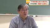 「「萎縮せず平和学習を探求して」辺野古事故・文科省見解を専門家や現場はどう受け止めたか」の画像1