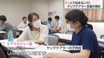 「自覚してつらくなる子も」見えにくいヤングケアラーをどう支える？宮崎県内の相談体制と新たな支援