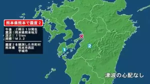 熊本県で最大震度2の地震　熊本県・熊本西区、宇城市