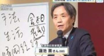 蓮池薫さん「北に諦めていないと伝えたい」　拉致問題解決へ広島での支援拡大に期待