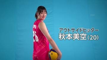 最高到達点316cm“次世代エース”秋本美空選手（20）　五輪メダリストの母親譲りの高身長と運動センス　【バレーボールアジア選手権あす開幕】