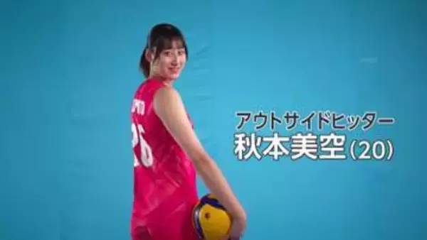 最高到達点316cm“次世代エース”秋本美空選手（20）　五輪メダリストの母親譲りの高身長と運動センス　【バレーボールアジア選手権あす開幕】