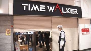 「入手難しく4本集まってるのは珍しい」10秒で腕時計4本の2億円相当窃盗　中野ブロードウェイから遊歩道まで人通り少なく計画的犯行か