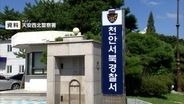 韓国で20代日本人女性殺害か　逃走した30代韓国人の男を拘束　“面識あるが交際関係なし”　ストーカー通報歴も確認されず