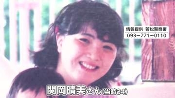 【未解決事件】北九州主婦殺害事件から25年　防犯カメラに被害者のキャッシュカードで現金引き出す“フードかぶった人物”　いまだ犯人特定されず